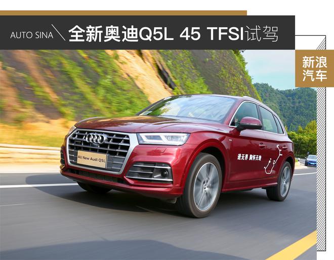 ¶ ȫ°µQ5L 45 TFSIԼ