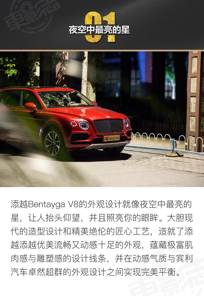 Ӱ־ݻһľ ԽBentayga V8