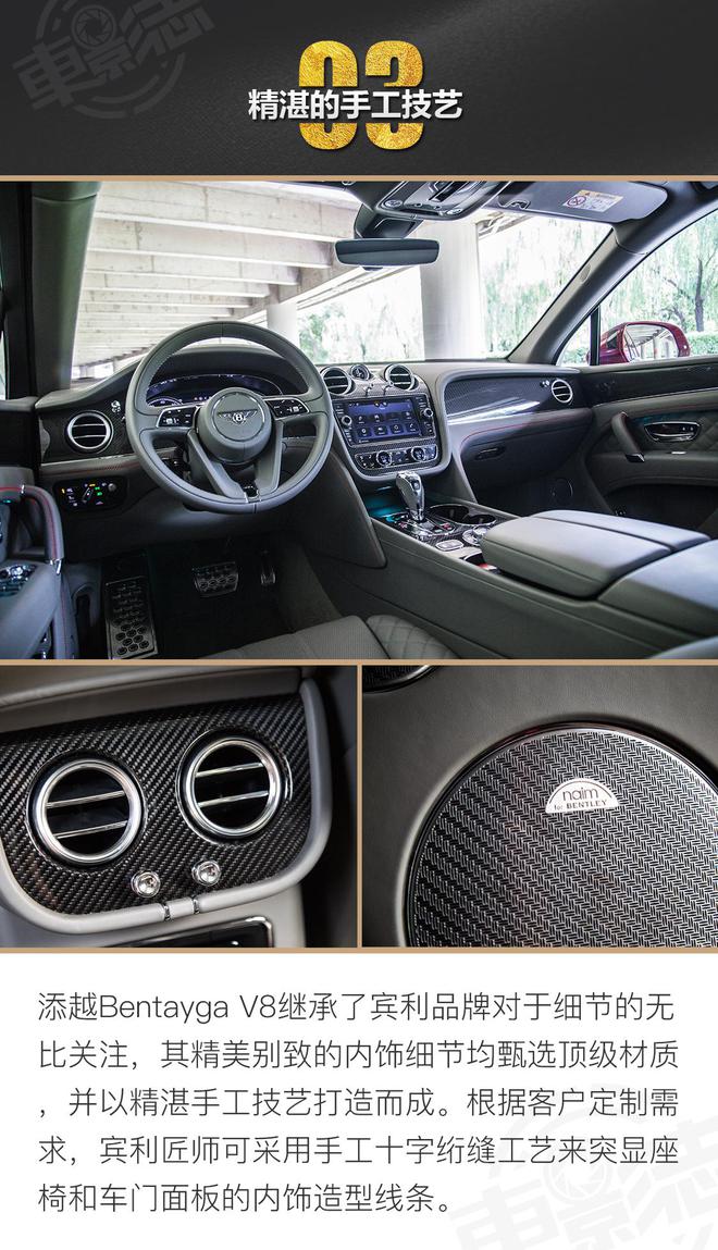 Ӱ־ݻһľ ԽBentayga V8