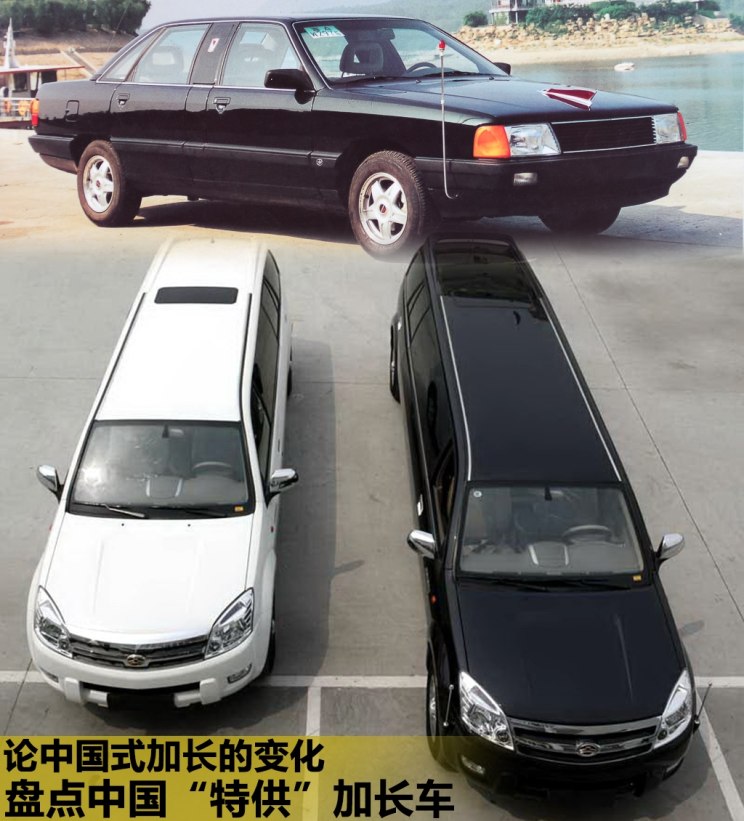 图加长方式各有不同盘点中国特供加长车汽车之家