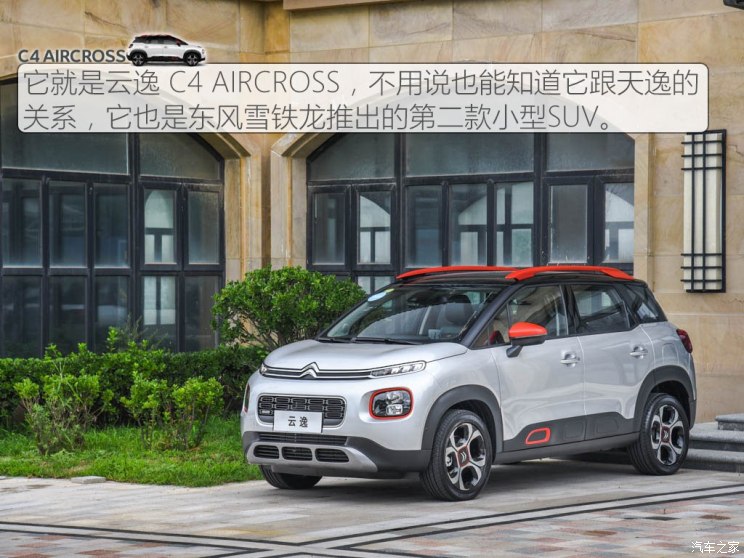 ѩ  C4 AIRCROSS 2018 