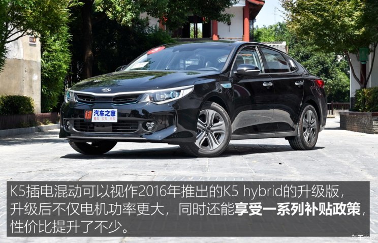 東風悅達起亞 起亞k5新能源 2018款 2.0l 智尊版