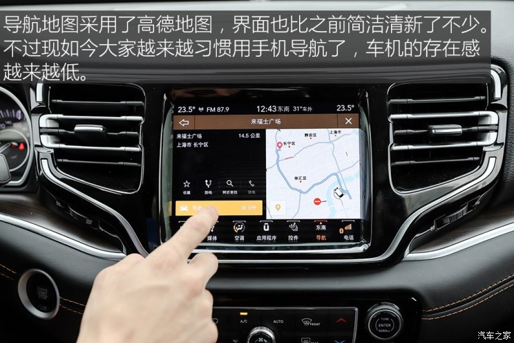 广汽菲克jeep 大指挥官 2018款 2.0t 四驱御享版