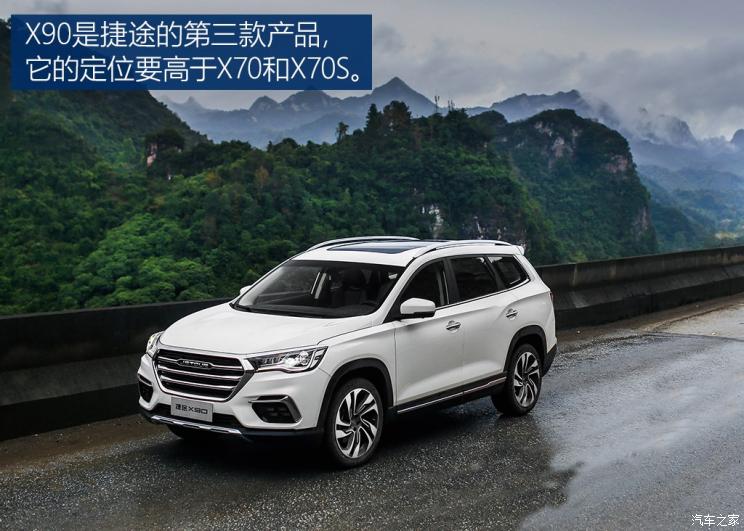 奇瑞汽車 捷途x90 2019款 1.5t 自動尊享型 5座