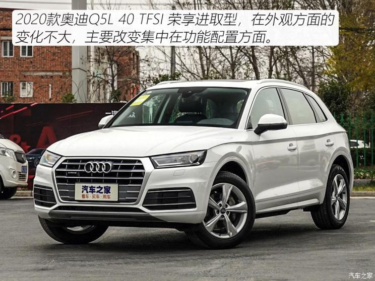 新車圖解] 今天的解讀低配車環節,我們帶來了2020款奧迪q5l(參數