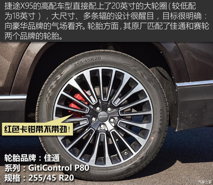  ;X95 2020 1.6T DCTPro 7